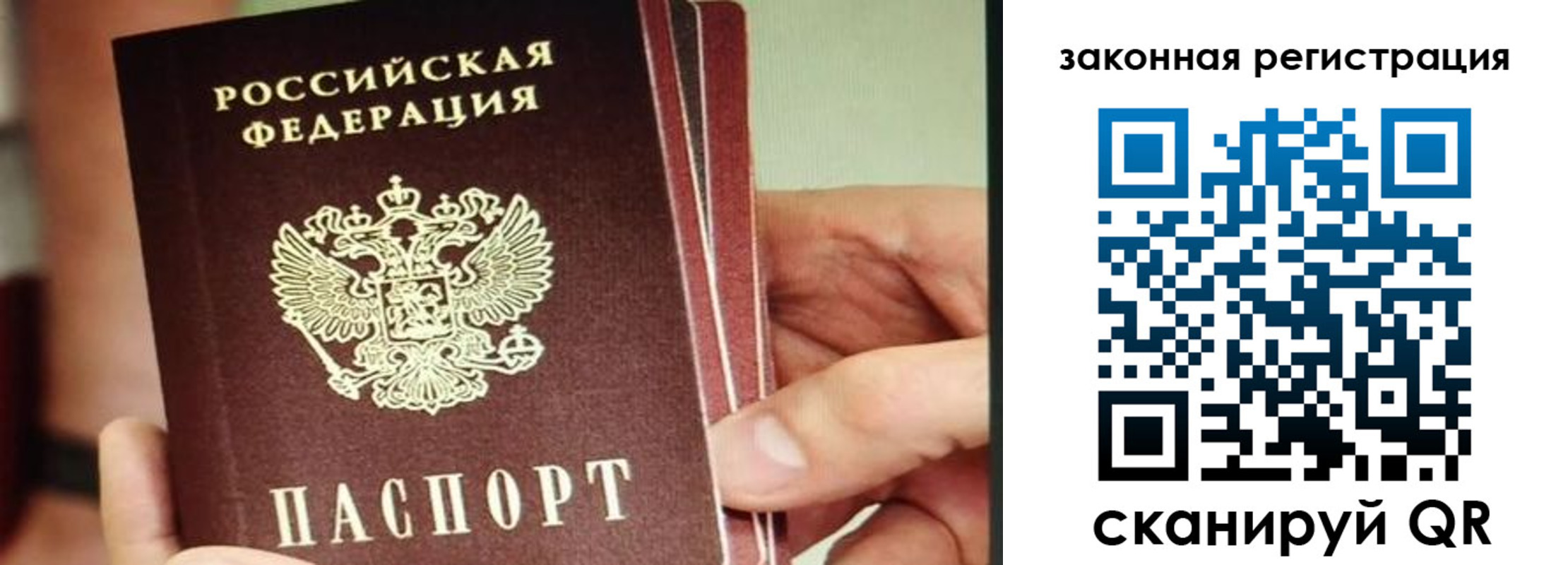 миграционный учет в Судаке
