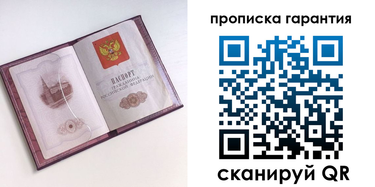 прописка поиск в Судаке