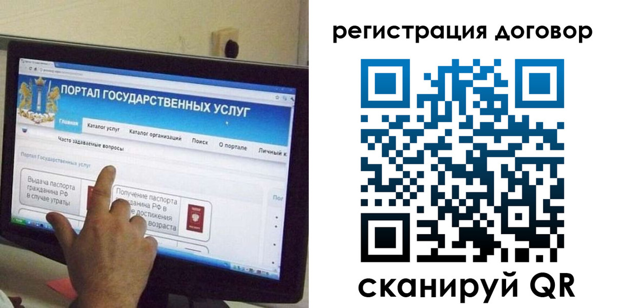 прописка в Судаке