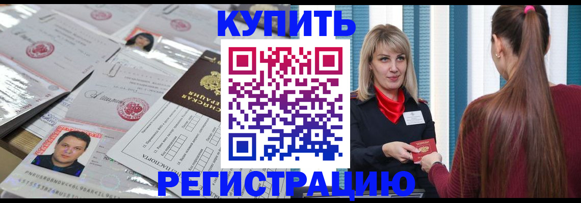 временная регистрация госуслуги в Судаке
