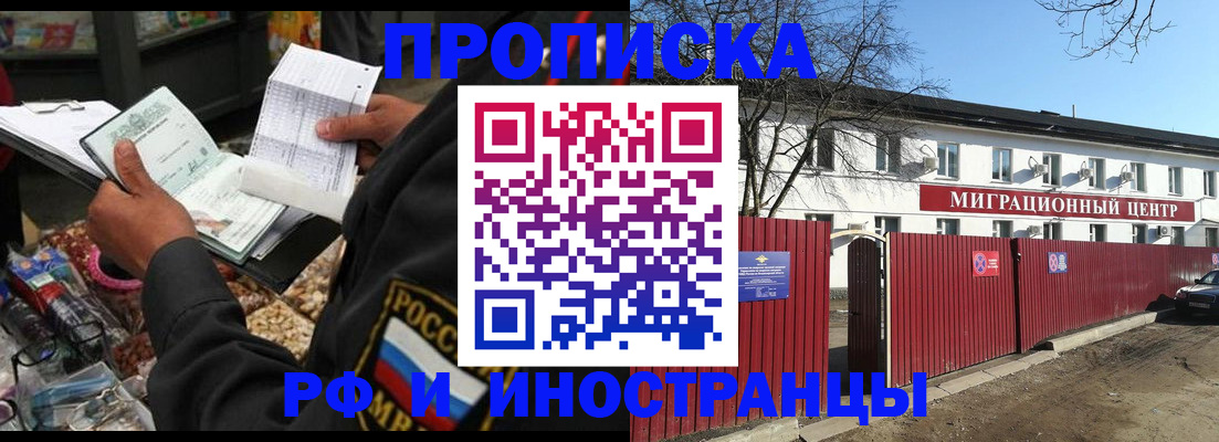 прописка поиск в Судаке