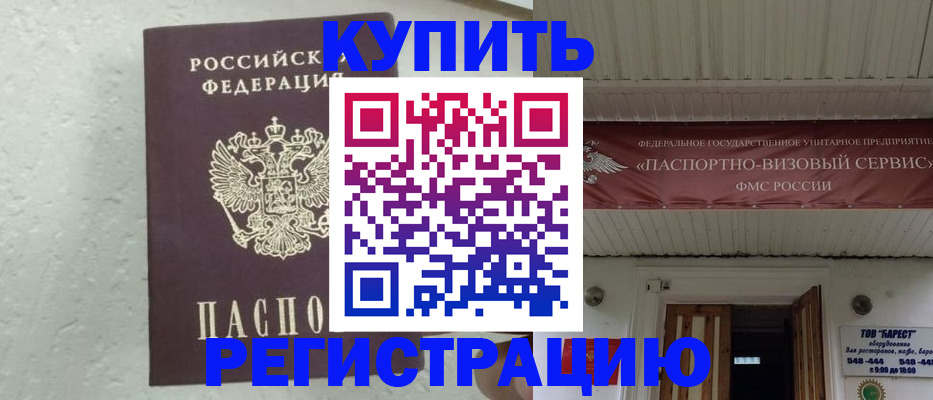 временная регистрация гарантия в Судаке
