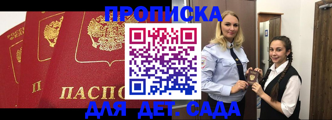 прописка поиск в Судаке